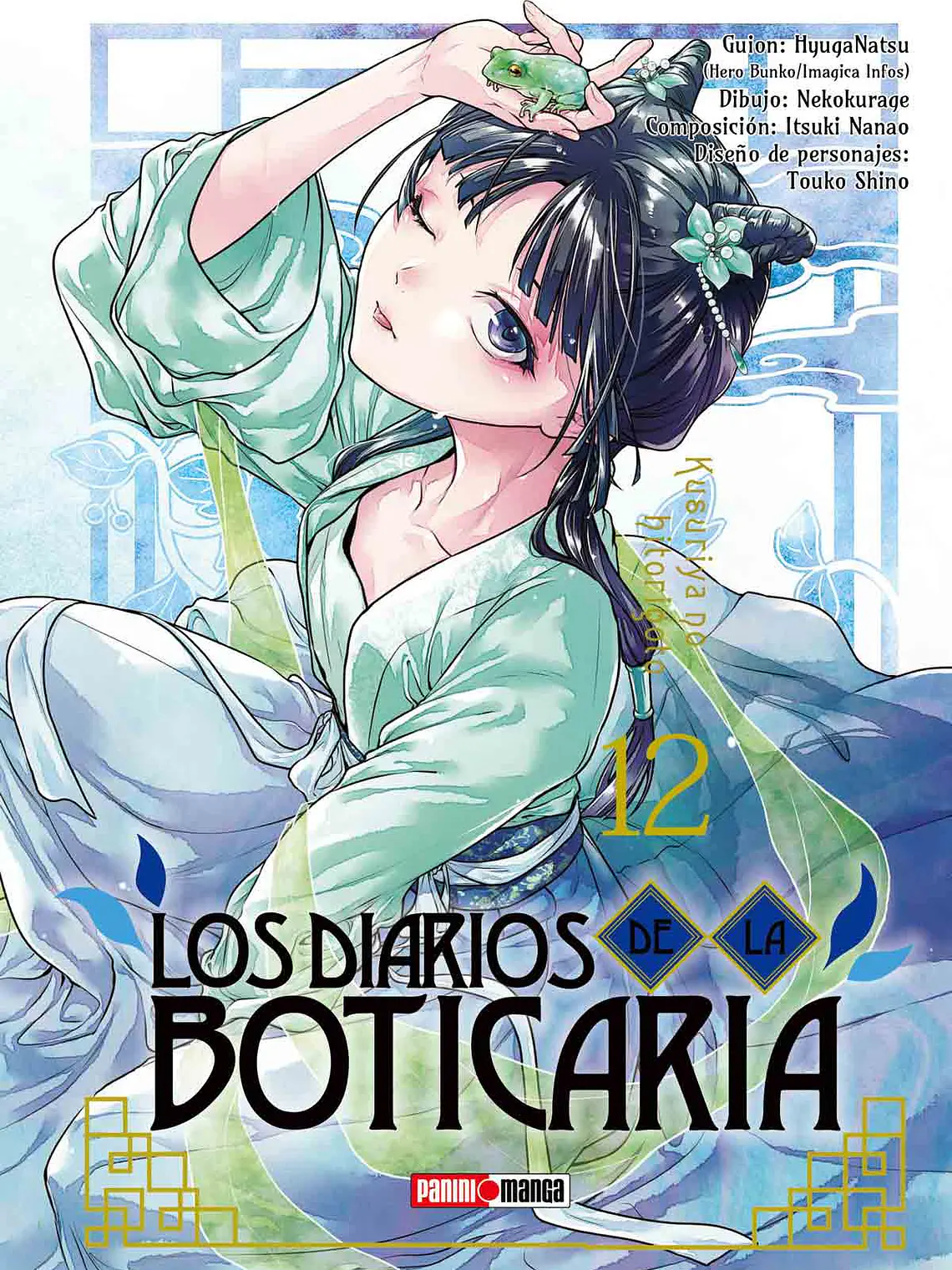 [RESERVA] Los Diarios De La Boticaria 12 1