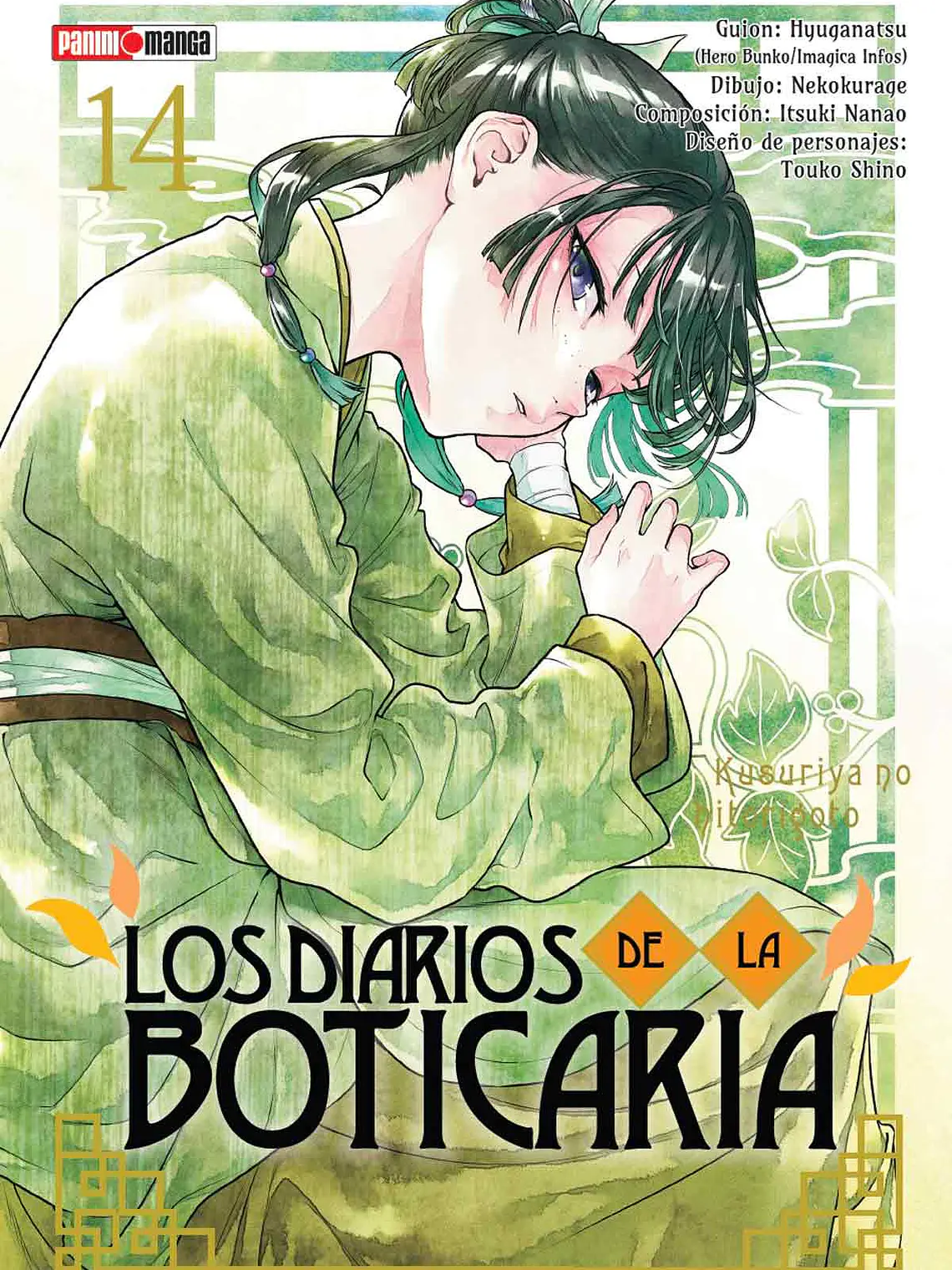 [RESERVA] Los Diarios De La Boticaria 14 1