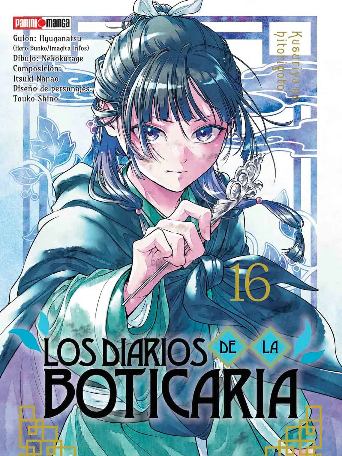 [RESERVA] Los Diarios De La Boticaria 16 1