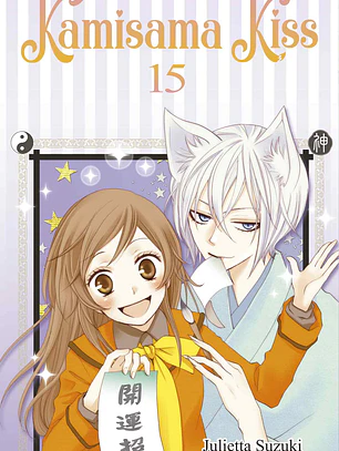 [RESERVA] Kamisama Kiss 15