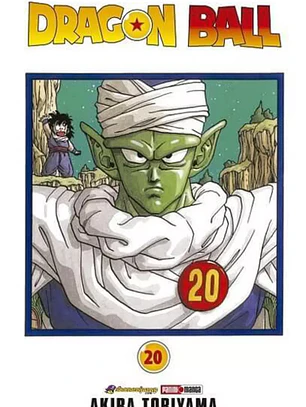 [RESERVA] Dragon Ball 20