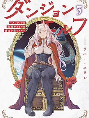 [RESERVA] Dungeon Elf 03
