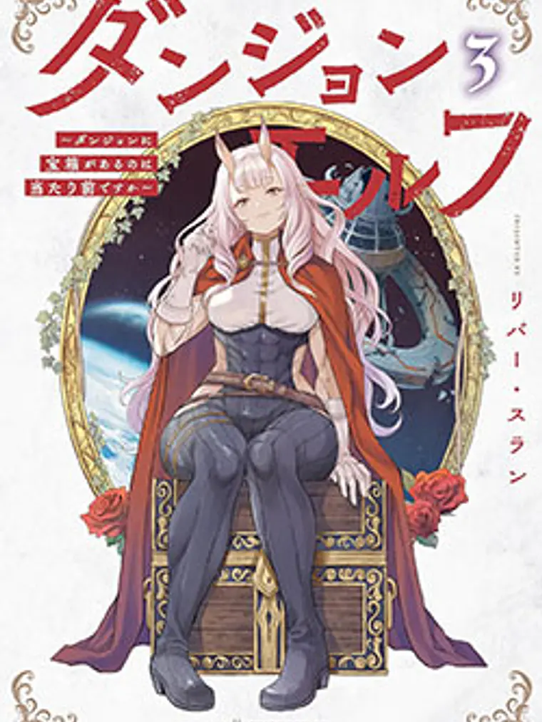 [RESERVA] Dungeon Elf 03 1