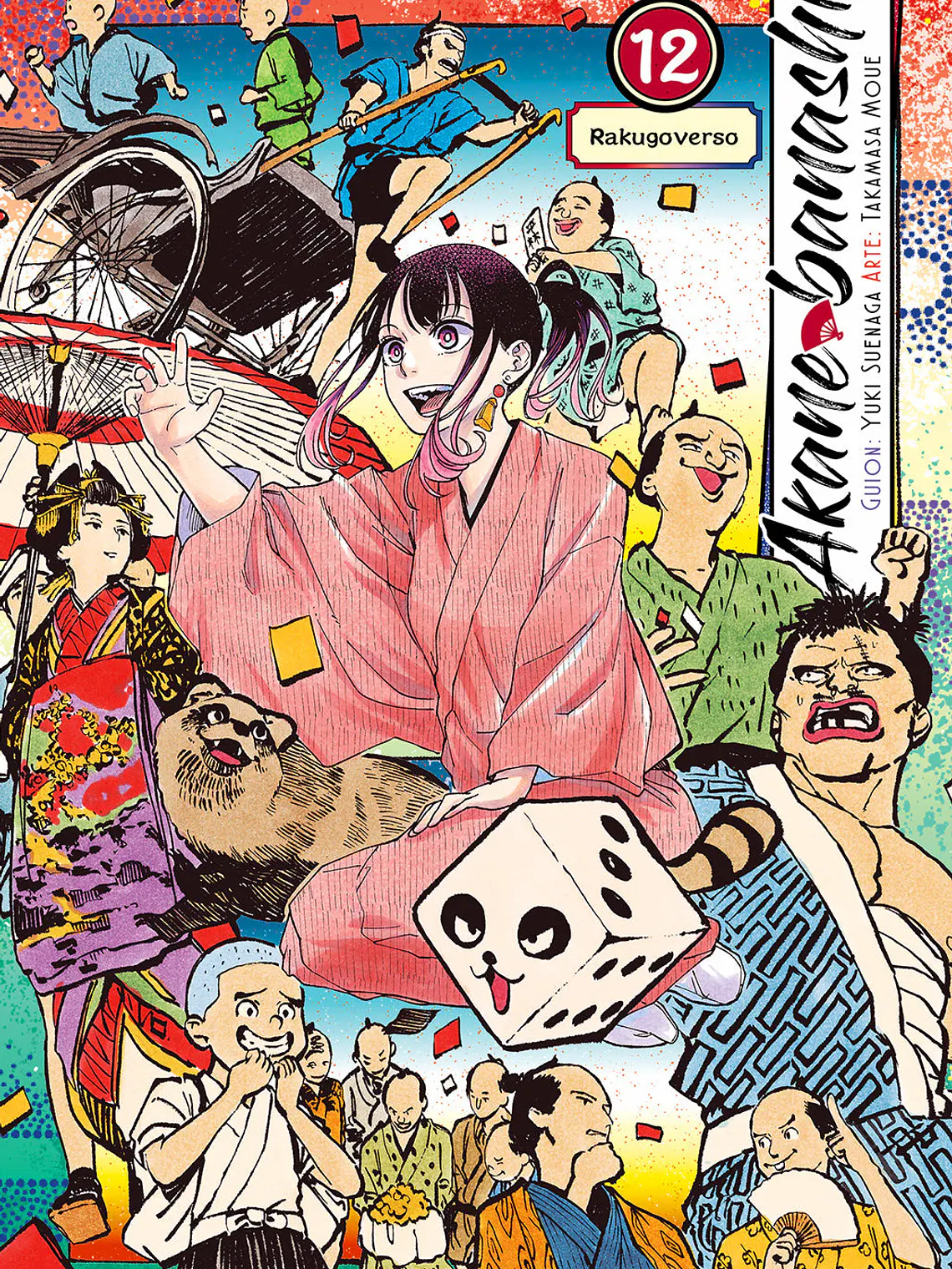 [RESERVA] Akane banashi 12 1