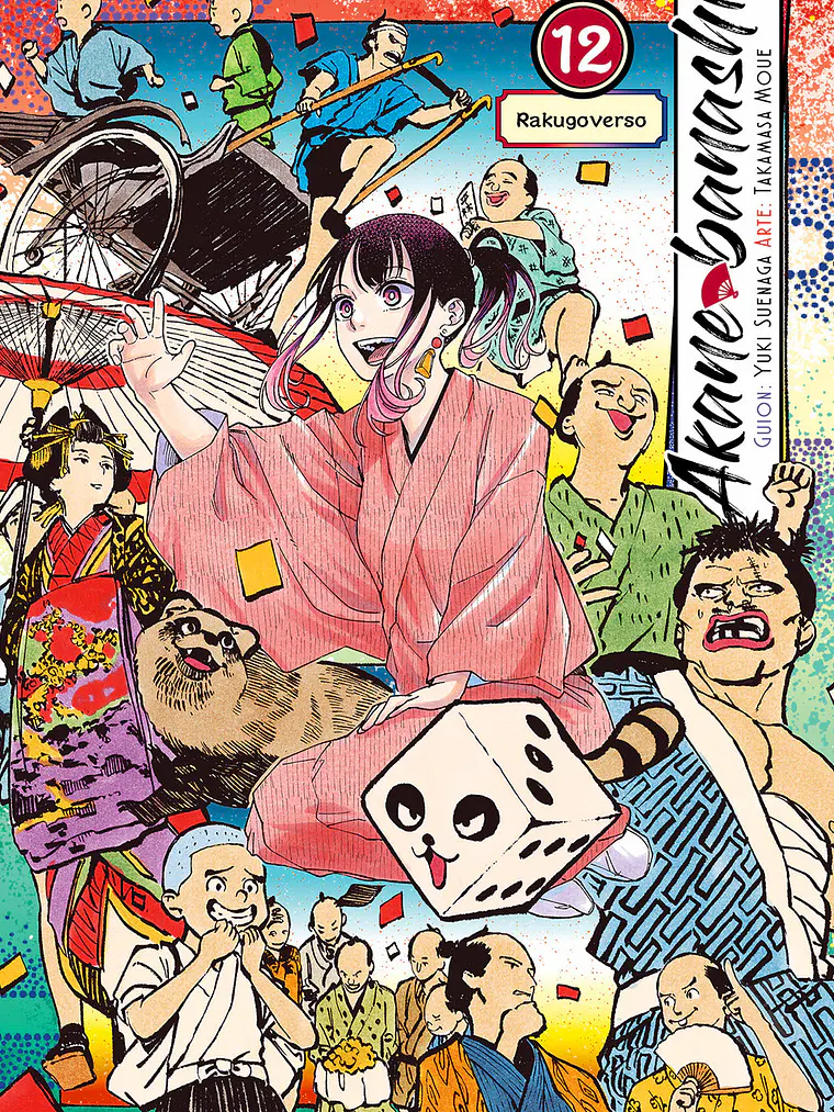 [RESERVA] Akane banashi 12 1