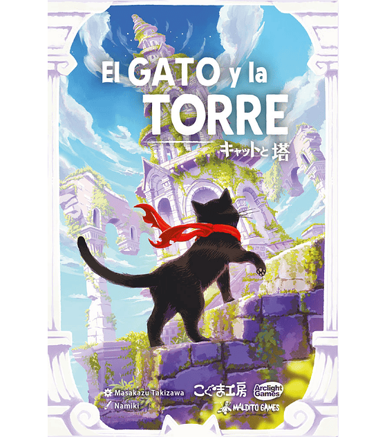 El Gato y la Torre