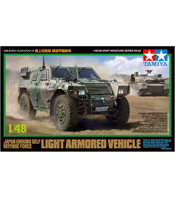 Preventa - JGSDF Light Armored Vehicle