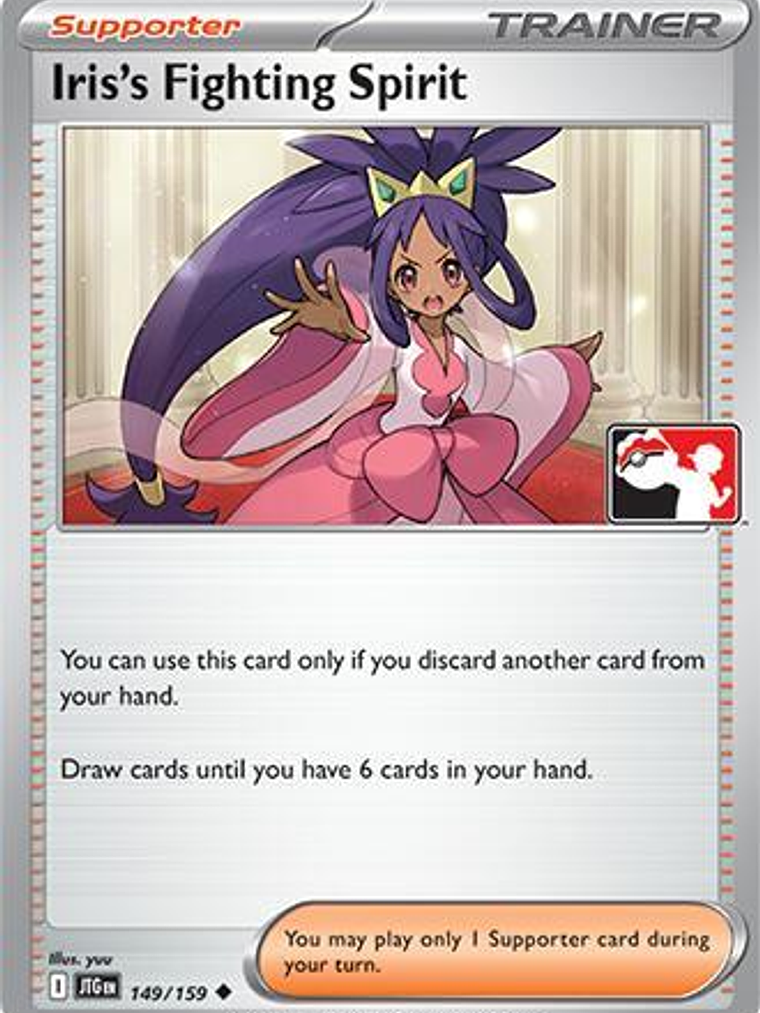Iris's Fighting Spirit #149 1