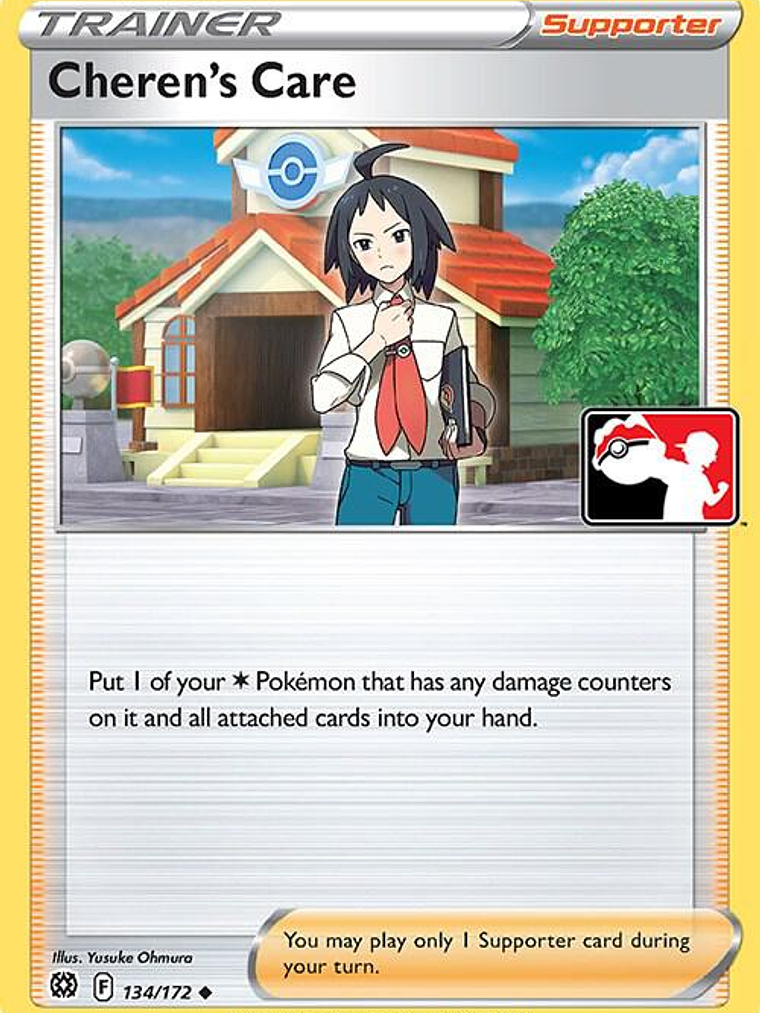 Cheren's Care #134 1