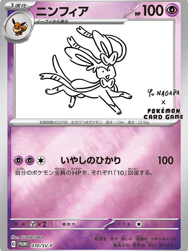 Invalid Card - 404 #070 1