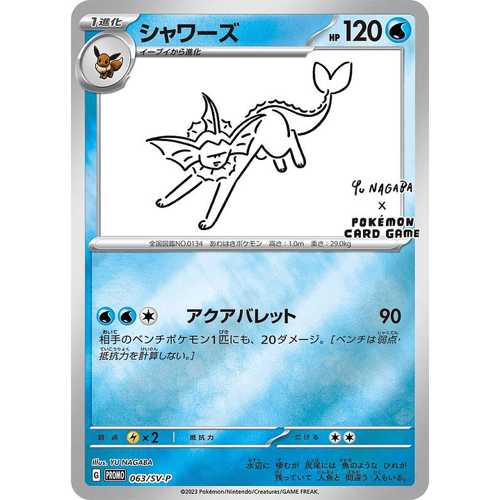 Vaporeon - 063/SV-P (Yu Nagaba) #063 1