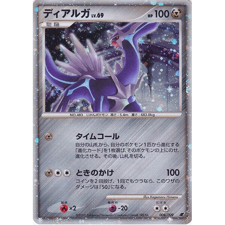 Dialga (Japanese 11th Movie Commemoration Set) #008 1
