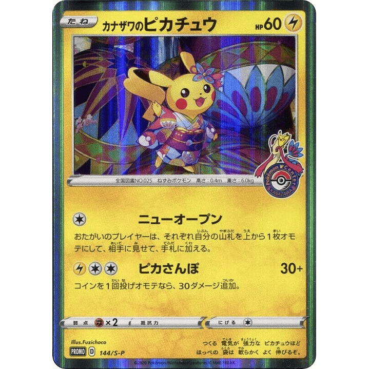 Kanazawa's Pikachu - 144/S-P (JP Pokemon Center Kanazawa Opening) #144 1