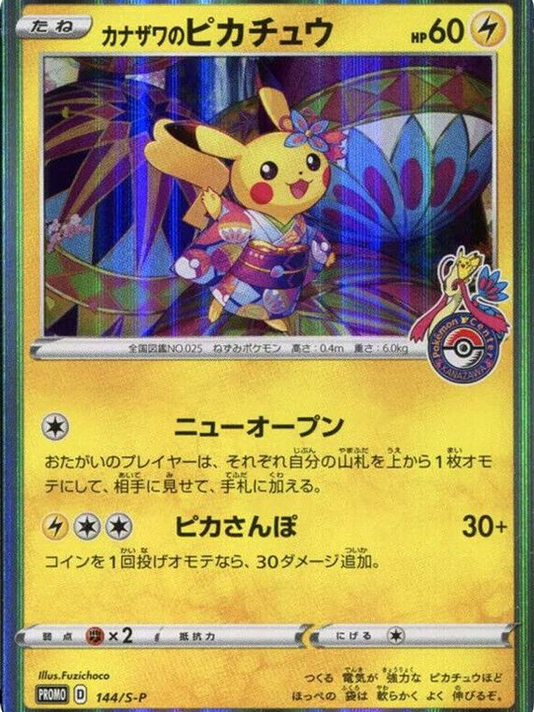 Kanazawa's Pikachu - 144/S-P (JP Pokemon Center Kanazawa Opening) #144 1