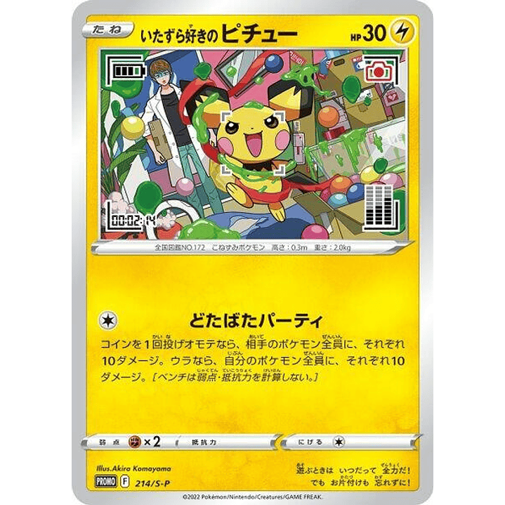 Mischievous Pichu - 214/S-P #214 1