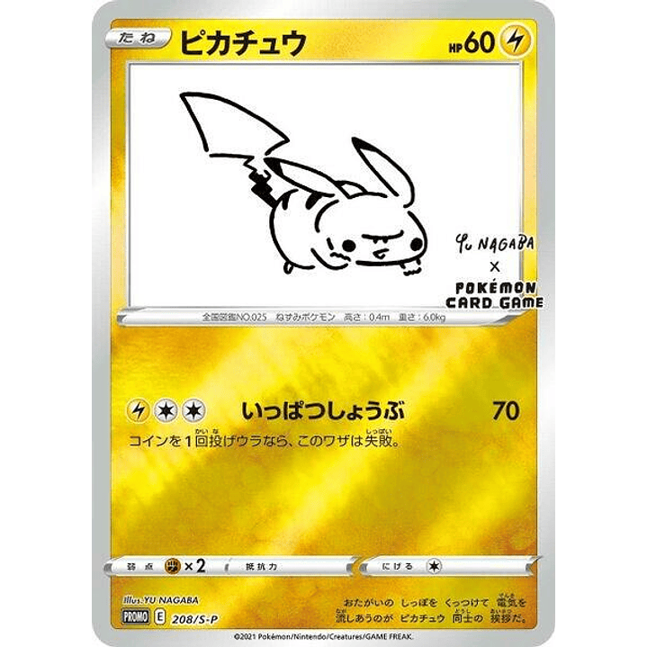 Pikachu - 208/S-P (Yu Nagaba) #208 1