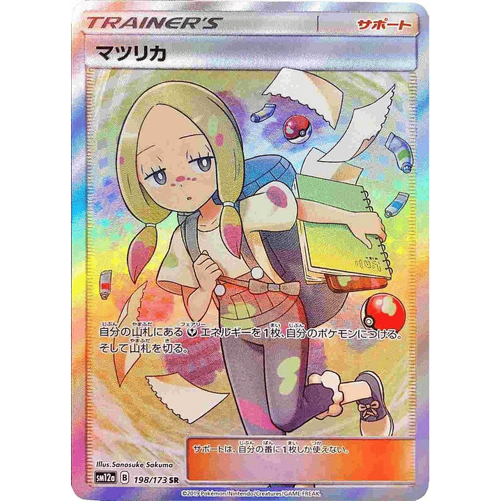 Mina - 198/173 (JP Tag All Stars) #198 1