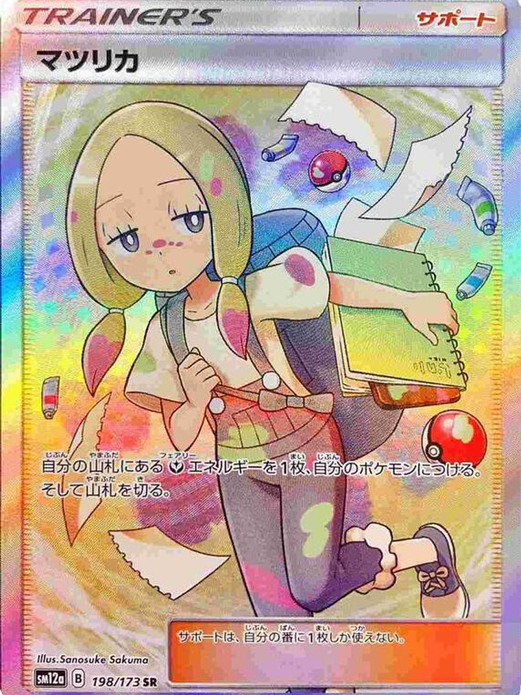 Mina - 198/173 (JP Tag All Stars) #198 1