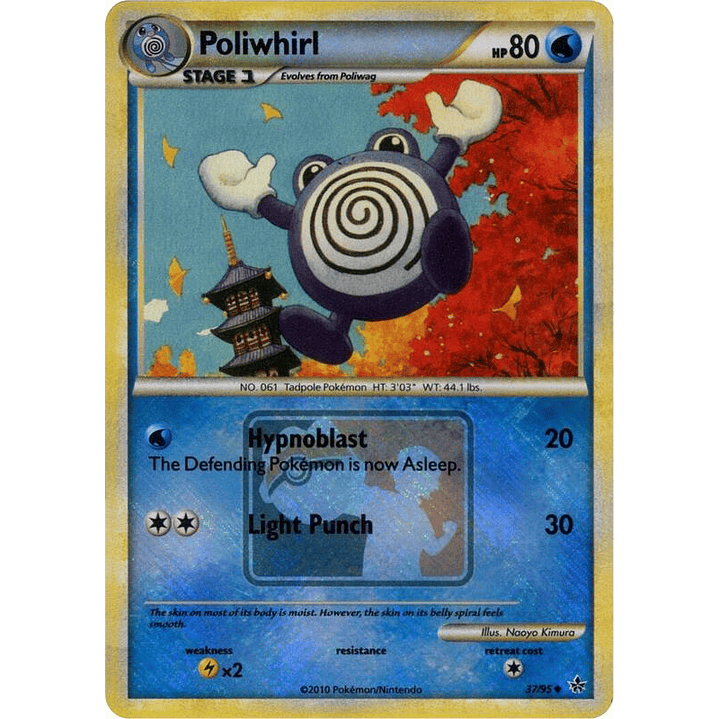 Poliwhirl - 37/95 (League Promo) #037 1