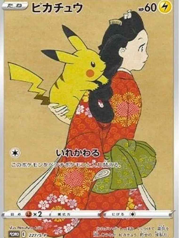 Pikachu - 227/S-P #227 1