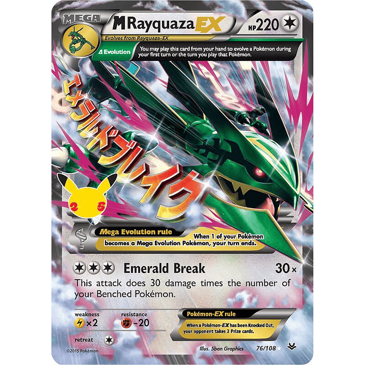 M Rayquaza EX #76 1