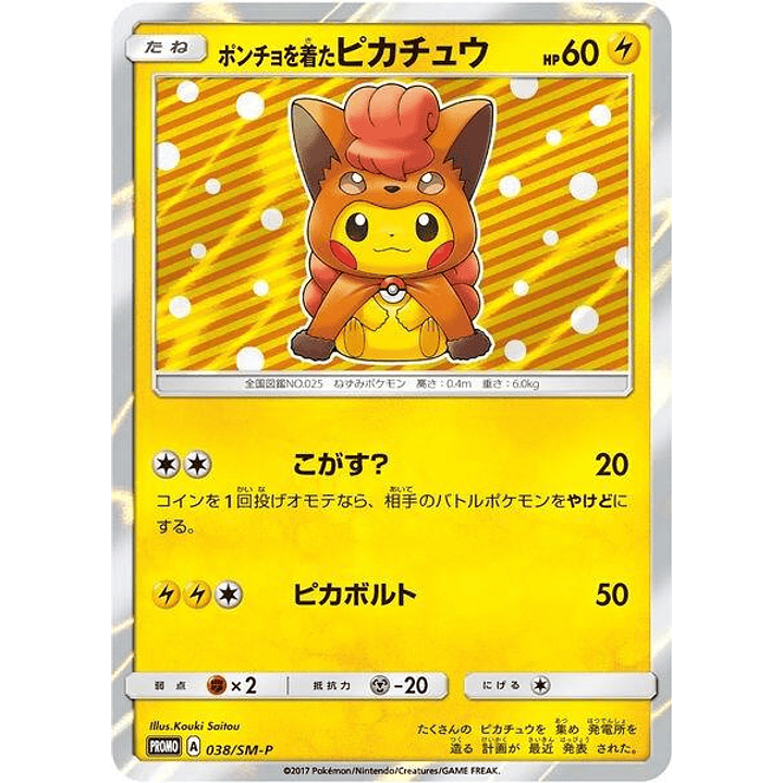 Poncho-wearing Pikachu - 38/SM-P #38 1