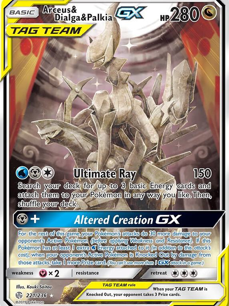 Arceus & Dialga & Palkia GX #221 1