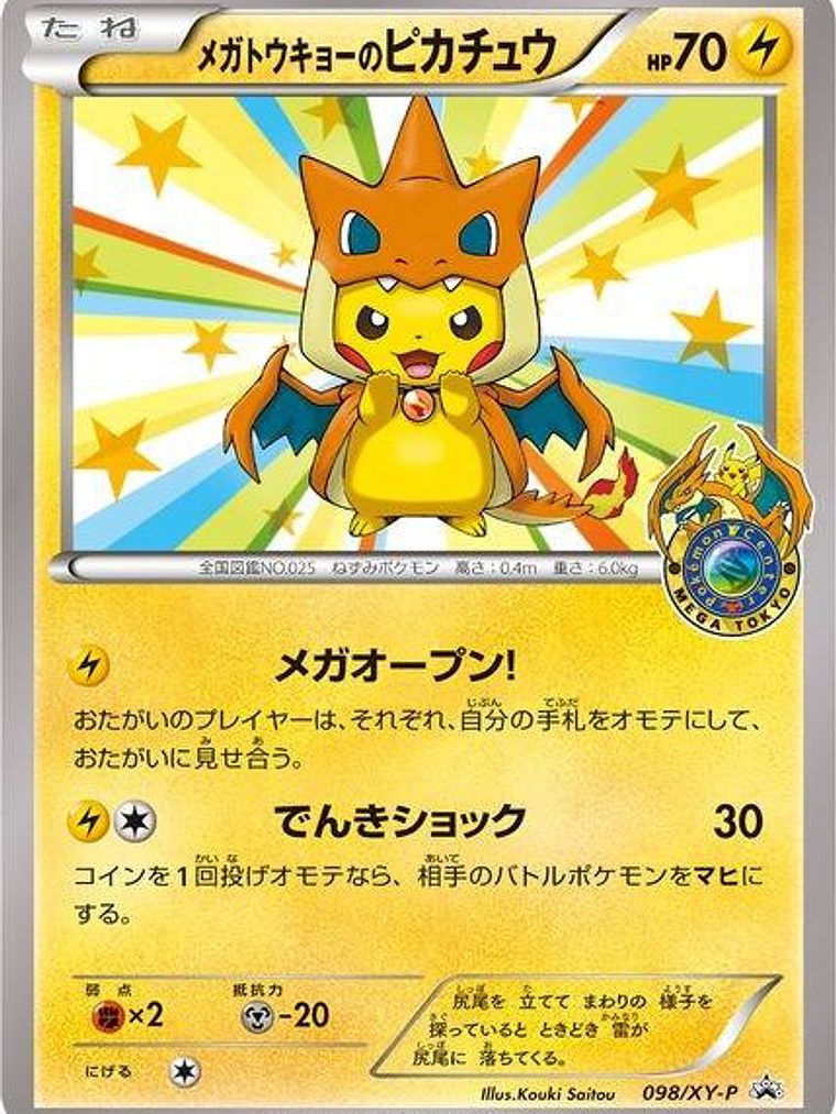 Mega Tokyo's Pikachu - 98/XY-P #98 1