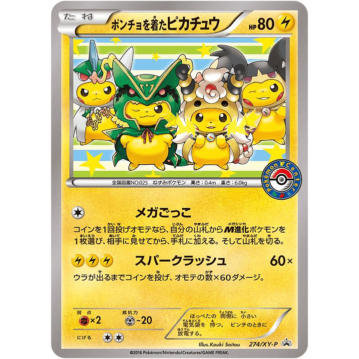Poncho-wearing Pikachu - 274/XY-P #274 1