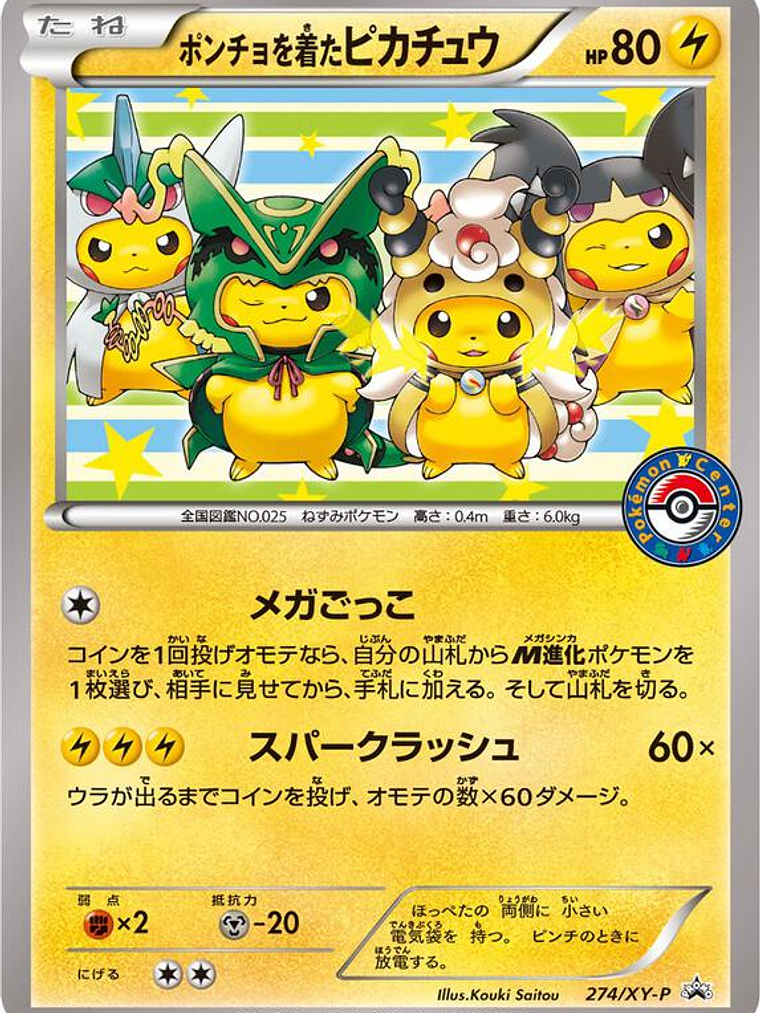 Poncho-wearing Pikachu - 274/XY-P #274 1