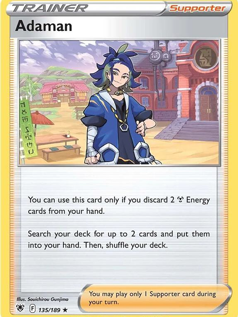 Adaman - 135/189 #135 1