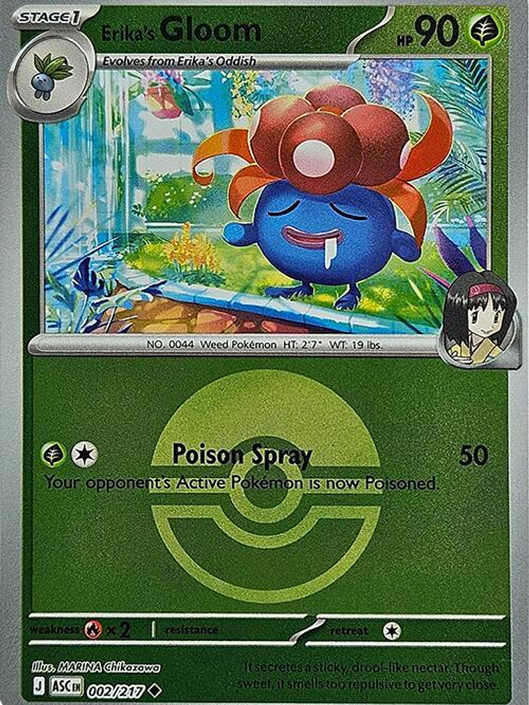 Erika's Gloom #002 1