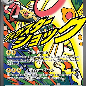 Mega Eelektross ex #266