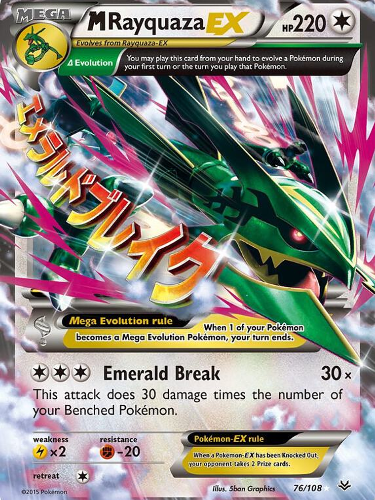 M Rayquaza EX #76 1