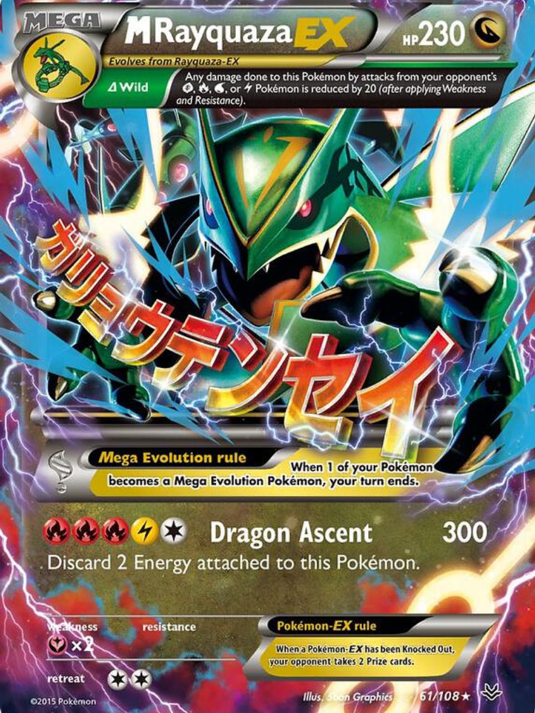 M Rayquaza EX #61 1