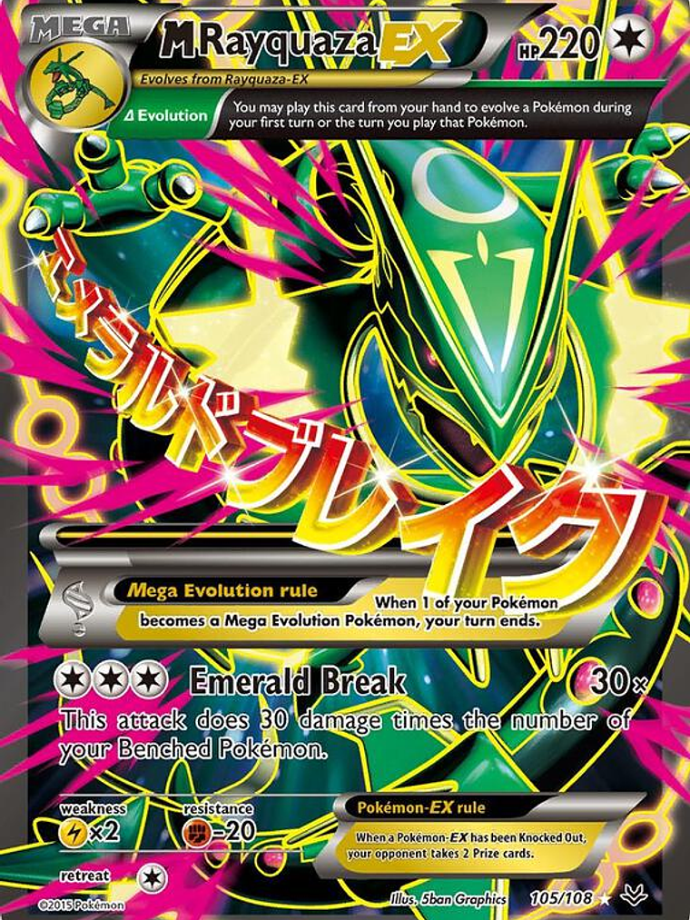 M Rayquaza EX #105 1