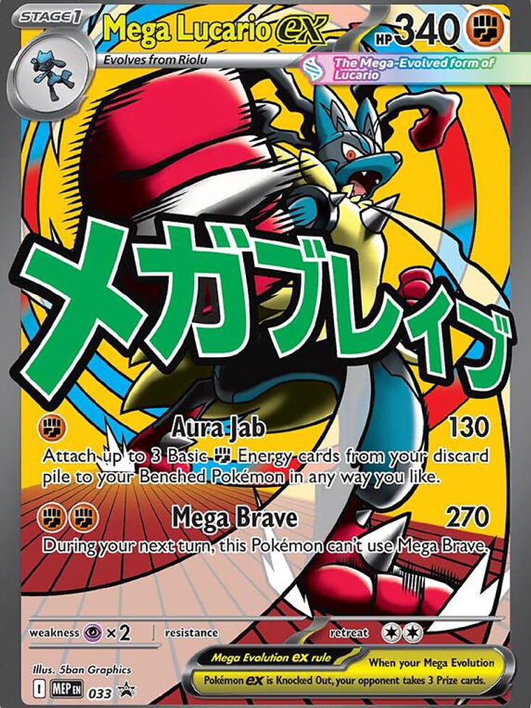 Mega Lucario ex #033 1