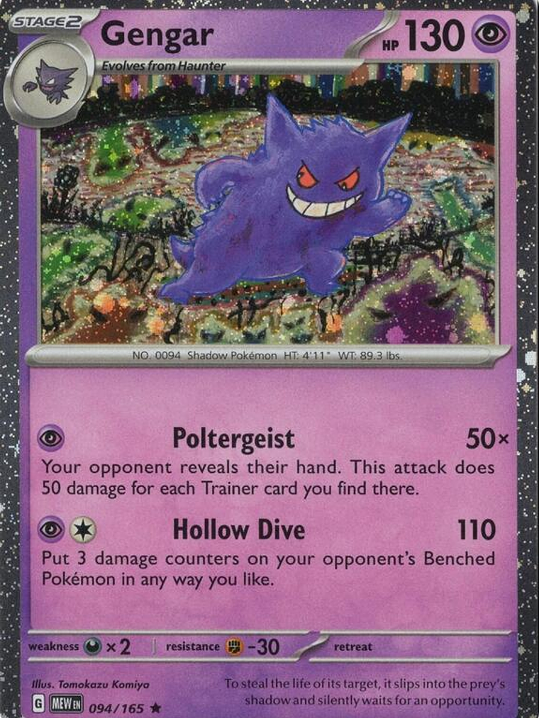 Gengar 094/165 (Cosmos Holo) #094 1