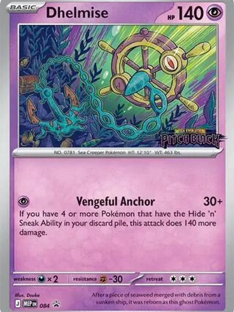 Dhelmise (Patch Black Stamp) #084 1