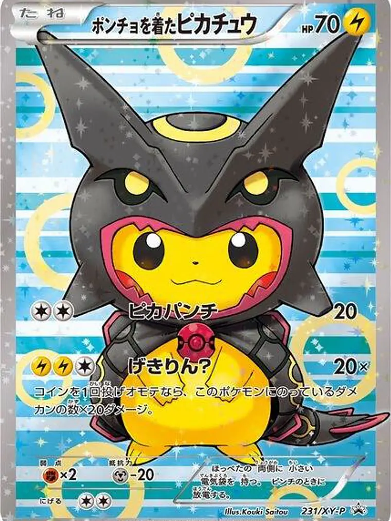 Poncho-wearing Pikachu #231 1