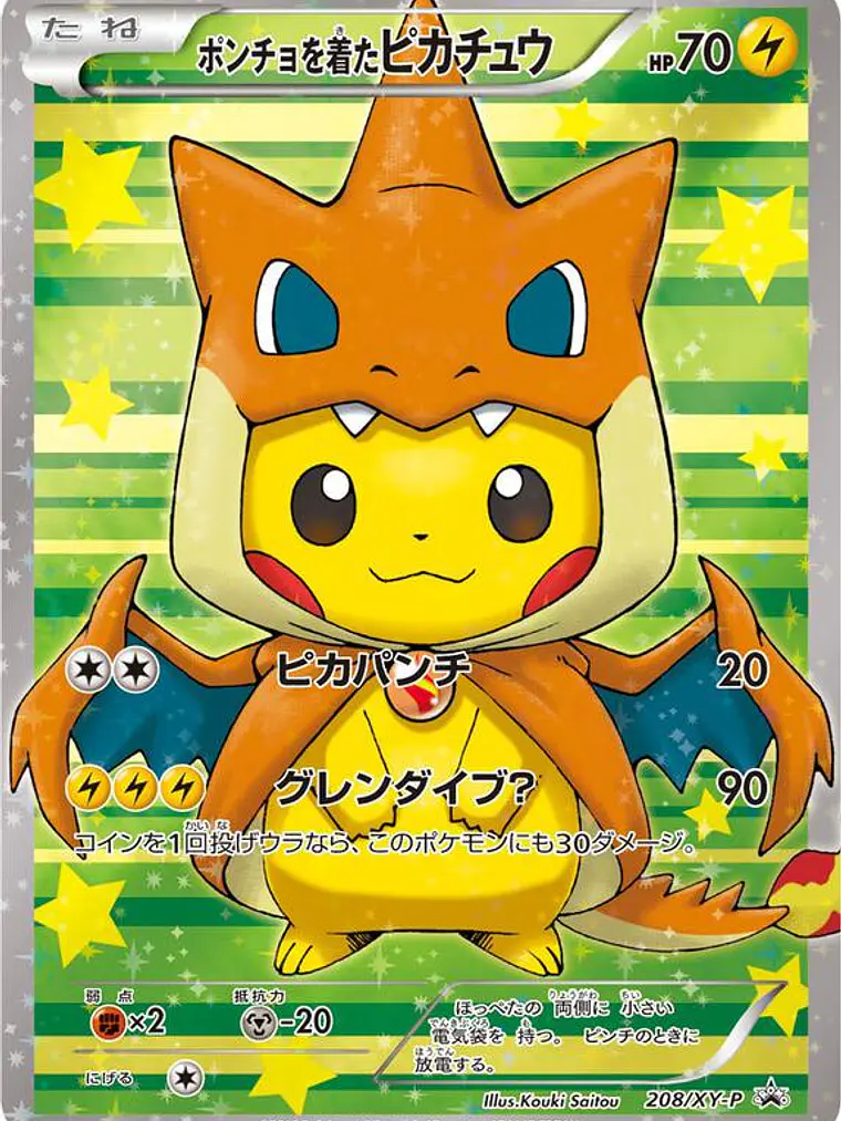Poncho-wearing Pikachu #208 1