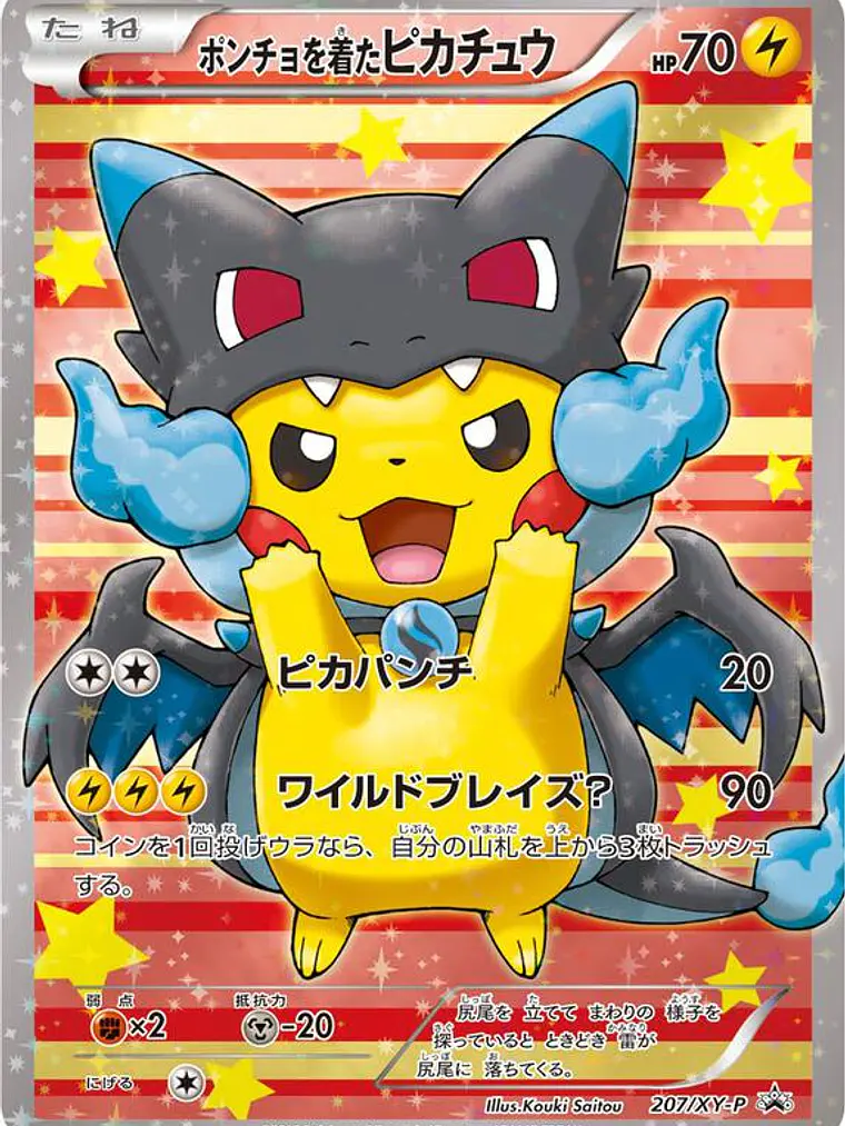 Poncho-wearing Pikachu #207 1
