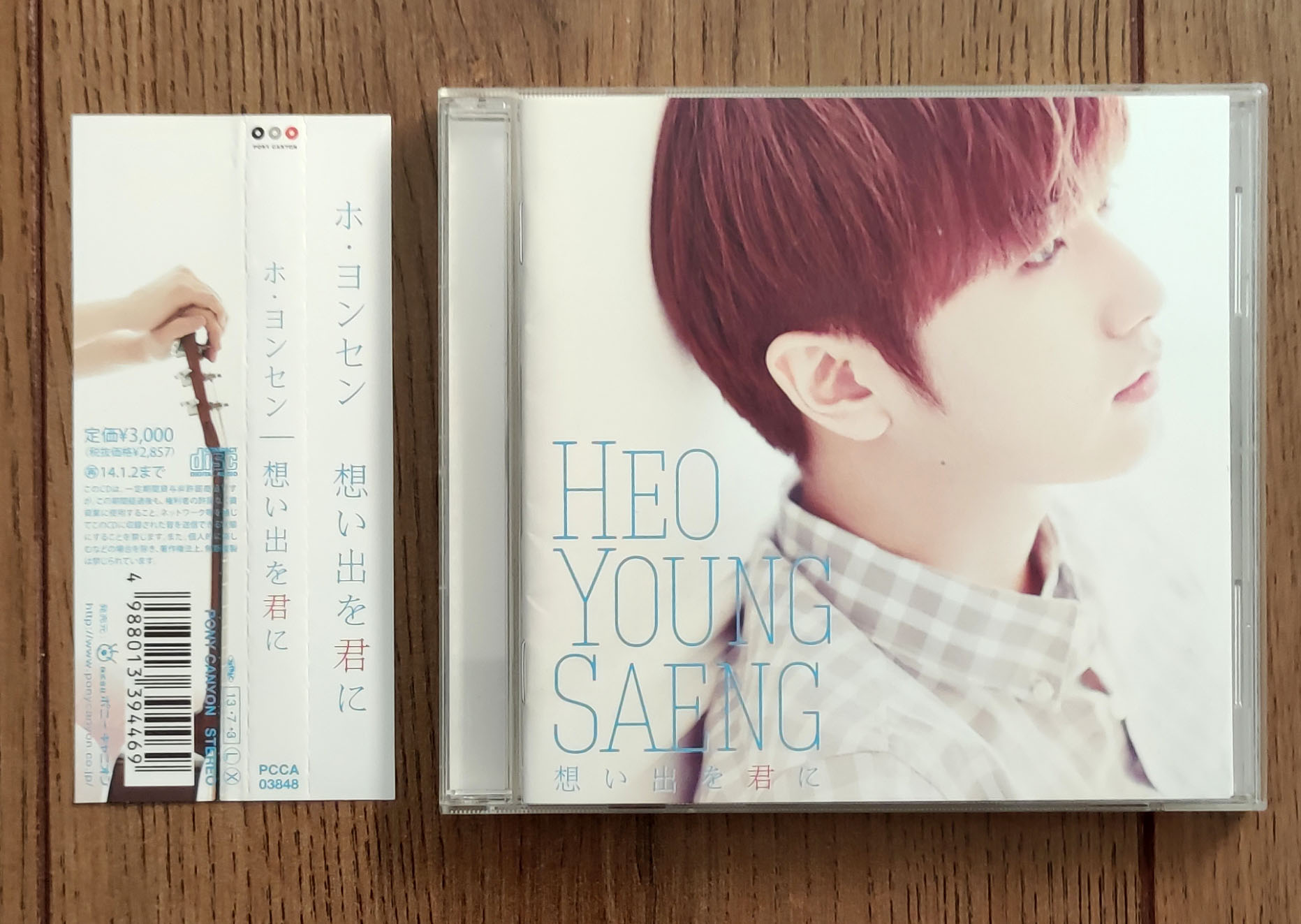 Heo Young Saeng 허영생 - Memories to you 2