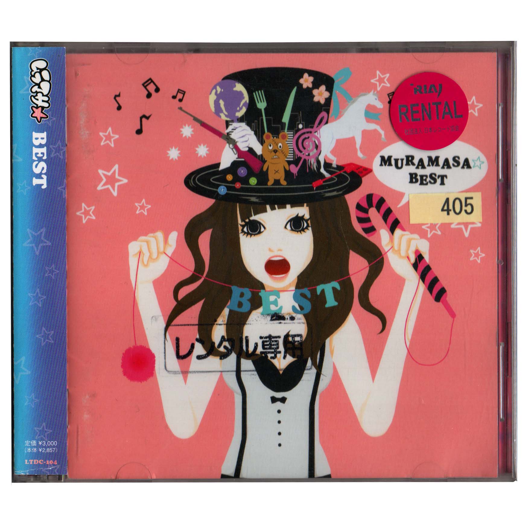 Muramasa - Muramasa☆ Best