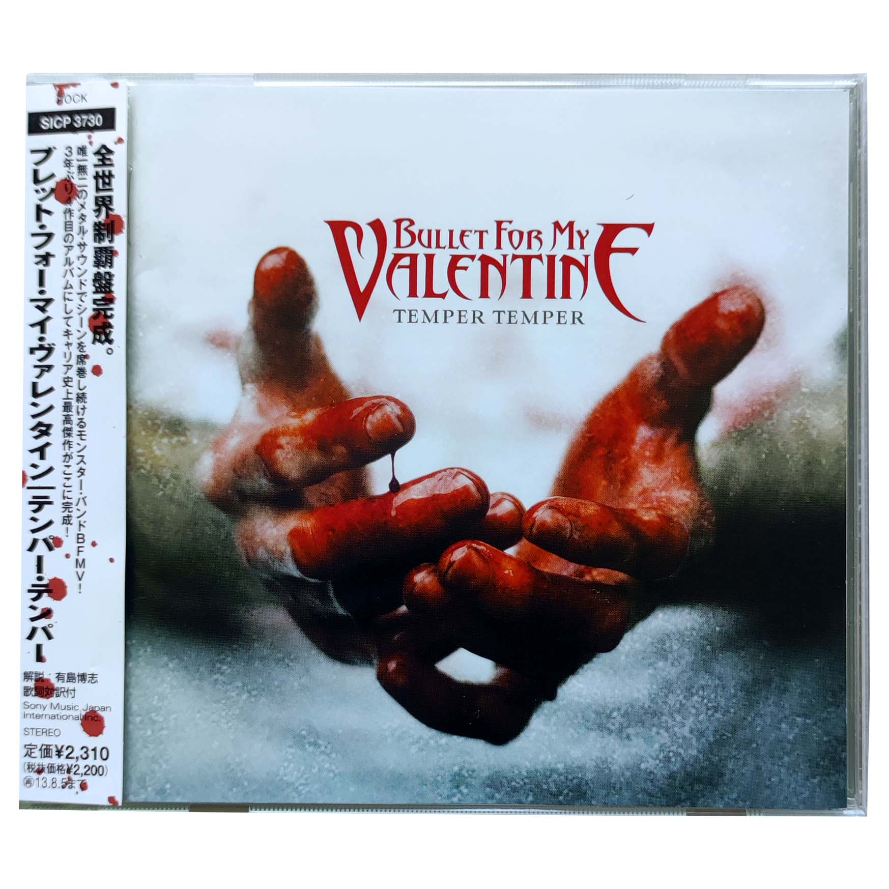 Bullet For My Valentine - Temper Temper