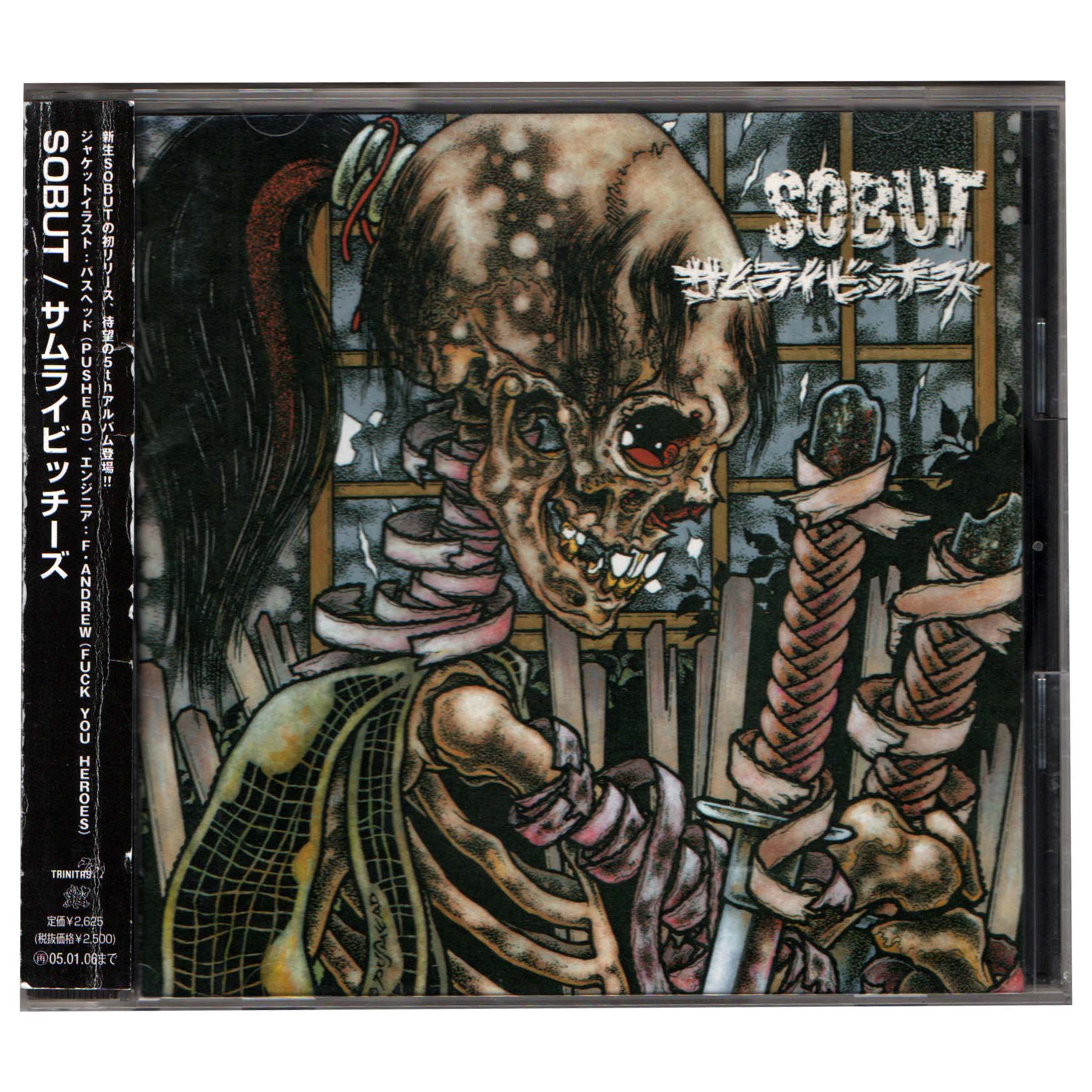 SOBUT – サムライビッチーズ 