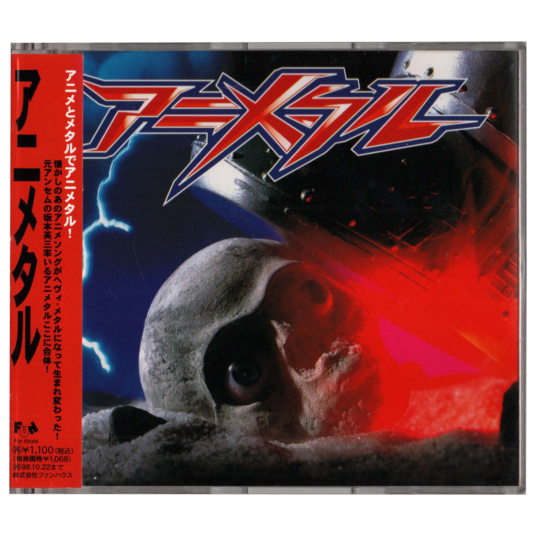 Animetal - アニメタル