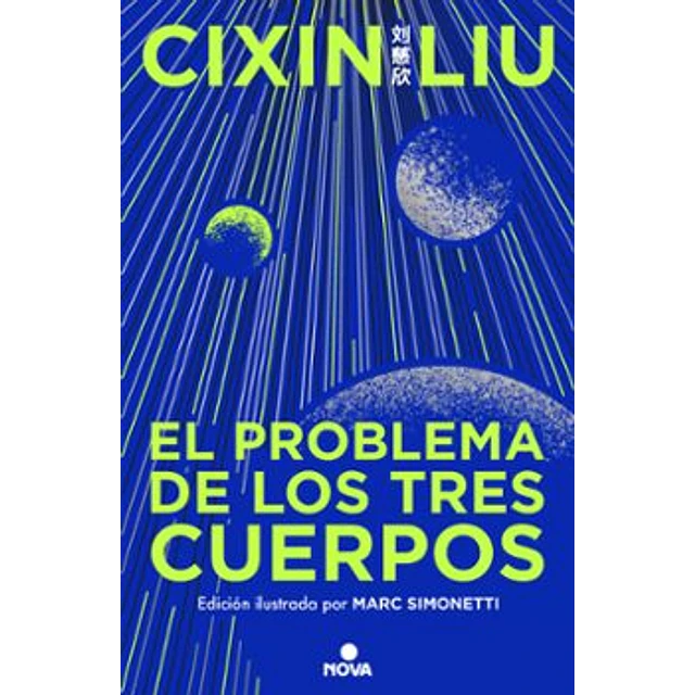 El Problema De Los Tres Cuerpos (Tapa Dura Ilustrada)