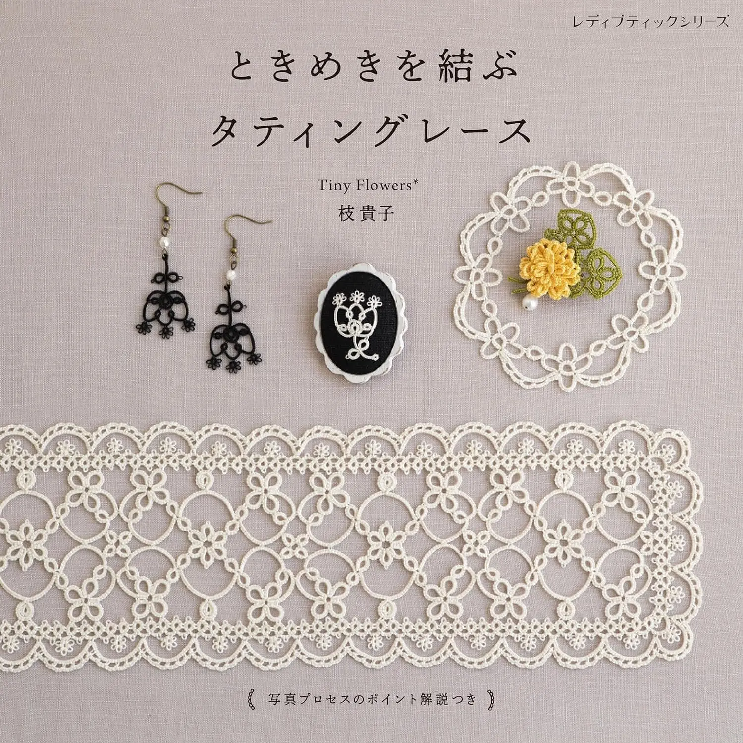 Libro de Frivolité - Connect Tatting Tiny Flower | Takako Eda – 34 Patrones 1
