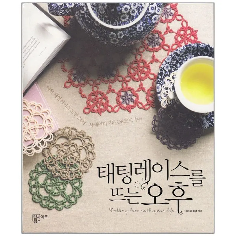 Libro Frivolité - Tatting Lace with Your Life | 30 Patrones y Diagramas 1